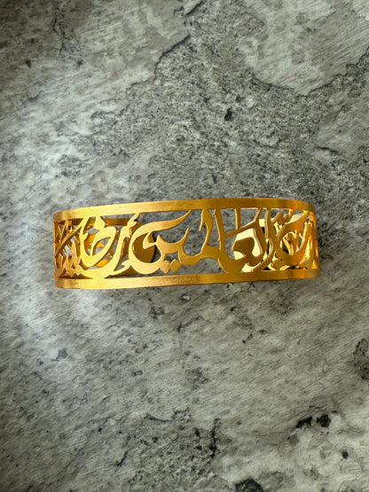 ✨ “Alhamdulillah Always” Arabic Bangle – 3 Micron Gold-Plated